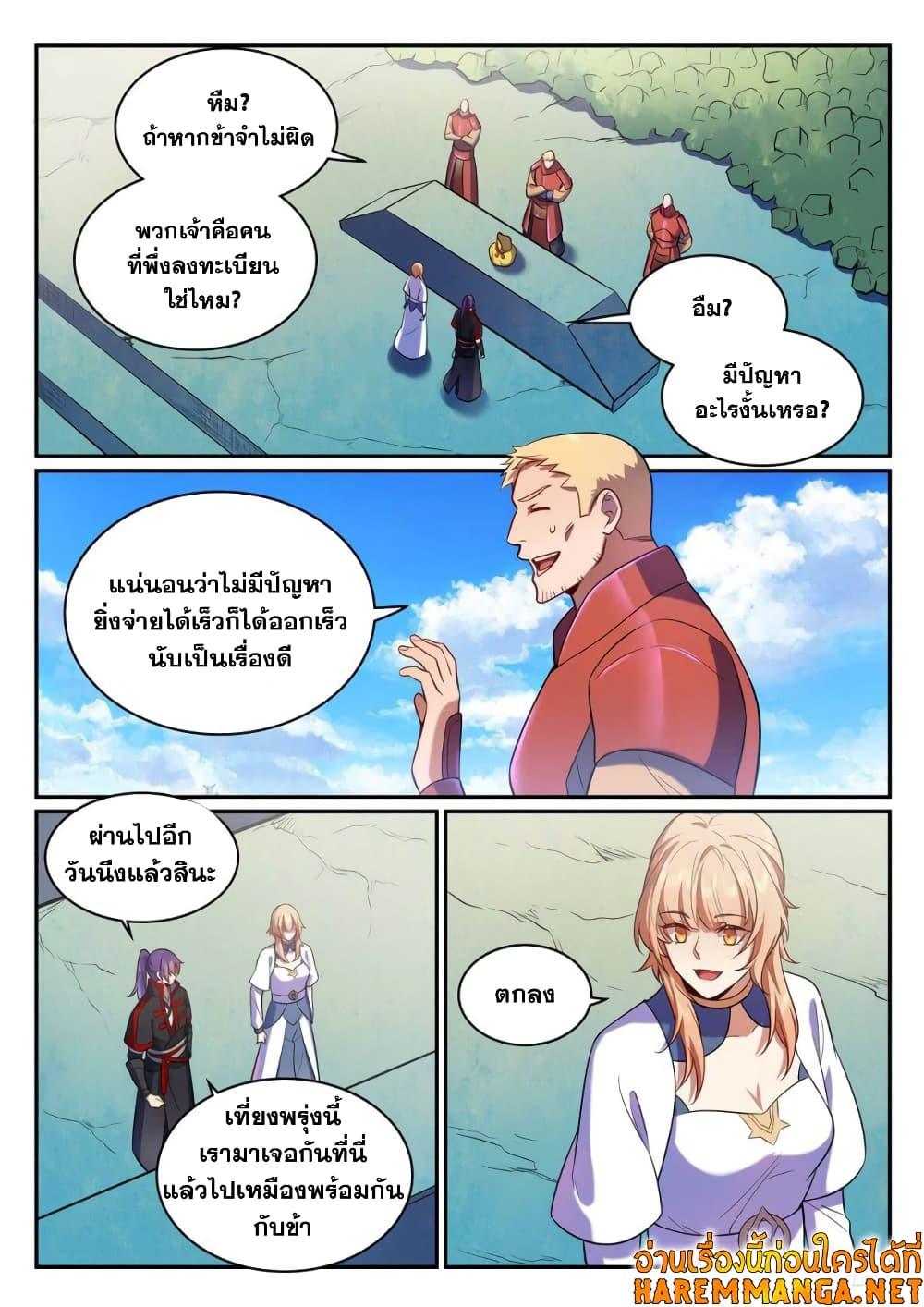 Manga-lc-com อ่านมังงะ อ่านการ์ตูน ออนไลน์ ฟรี Bailian Chengshen ตอนที่ 1 2 3 4 5 6 7 8 9 10 11 12 13 14 ฟรี ไม่มีโฆษณา Manga-lc - อ่าน มังงะ อ่าน การ์ตูน ออนไลน์ อ่านมังงะ ฟรี