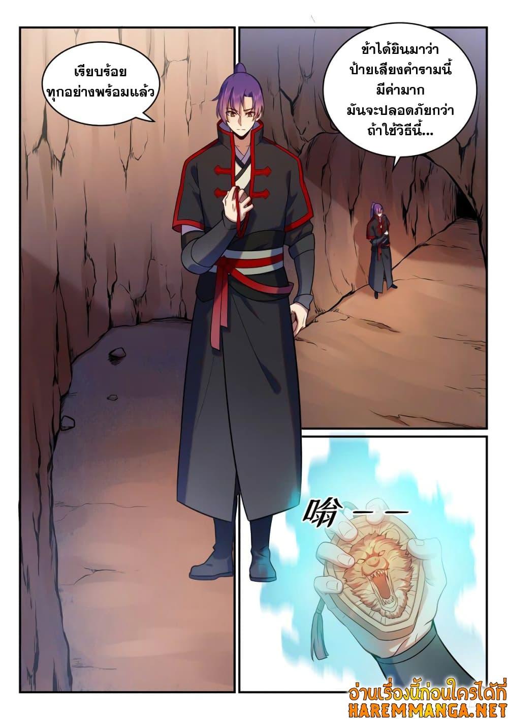 Manga-lc-com อ่านมังงะ อ่านการ์ตูน ออนไลน์ ฟรี Bailian Chengshen ตอนที่ 1 2 3 4 5 6 7 8 9 10 11 12 13 14 ฟรี ไม่มีโฆษณา Manga-lc - อ่าน มังงะ อ่าน การ์ตูน ออนไลน์ อ่านมังงะ ฟรี