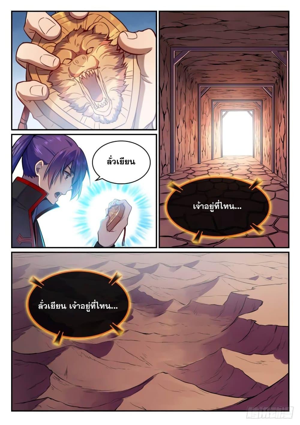 Manga-lc-com อ่านมังงะ อ่านการ์ตูน ออนไลน์ ฟรี Bailian Chengshen ตอนที่ 1 2 3 4 5 6 7 8 9 10 11 12 13 14 ฟรี ไม่มีโฆษณา Manga-lc - อ่าน มังงะ อ่าน การ์ตูน ออนไลน์ อ่านมังงะ ฟรี