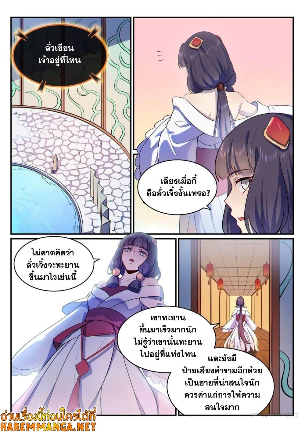 Manga-lc-com อ่านมังงะ อ่านการ์ตูน ออนไลน์ ฟรี Bailian Chengshen ตอนที่ 1 2 3 4 5 6 7 8 9 10 11 12 13 14 ฟรี ไม่มีโฆษณา Manga-lc - อ่าน มังงะ อ่าน การ์ตูน ออนไลน์ อ่านมังงะ ฟรี