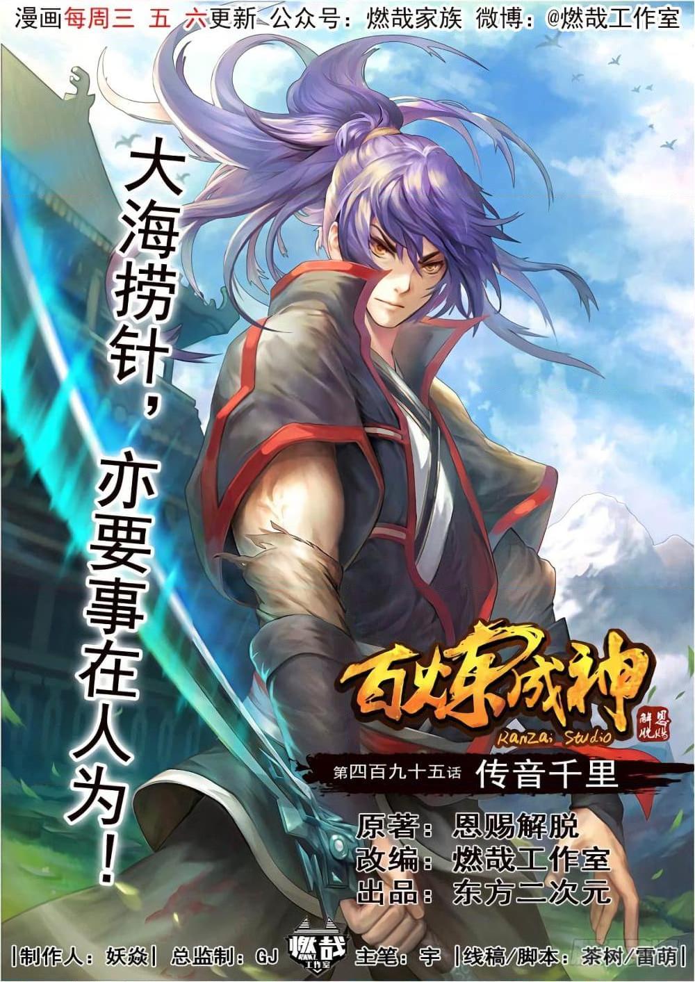 Manga-lc-com อ่านมังงะ อ่านการ์ตูน ออนไลน์ ฟรี Bailian Chengshen ตอนที่ 1 2 3 4 5 6 7 8 9 10 11 12 13 14 ฟรี ไม่มีโฆษณา Manga-lc - อ่าน มังงะ อ่าน การ์ตูน ออนไลน์ อ่านมังงะ ฟรี