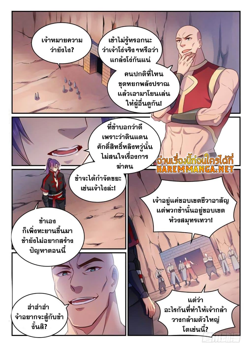 Manga-lc-com อ่านมังงะ อ่านการ์ตูน ออนไลน์ ฟรี Bailian Chengshen ตอนที่ 1 2 3 4 5 6 7 8 9 10 11 12 13 14 ฟรี ไม่มีโฆษณา Manga-lc - อ่าน มังงะ อ่าน การ์ตูน ออนไลน์ อ่านมังงะ ฟรี