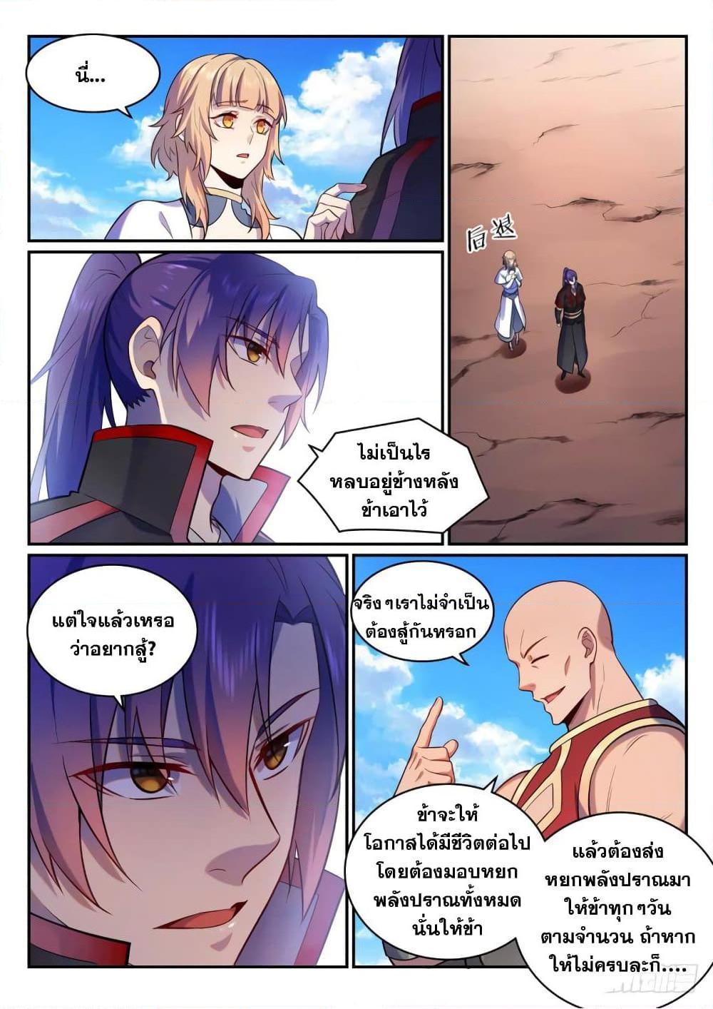 Manga-lc-com อ่านมังงะ อ่านการ์ตูน ออนไลน์ ฟรี Bailian Chengshen ตอนที่ 1 2 3 4 5 6 7 8 9 10 11 12 13 14 ฟรี ไม่มีโฆษณา Manga-lc - อ่าน มังงะ อ่าน การ์ตูน ออนไลน์ อ่านมังงะ ฟรี