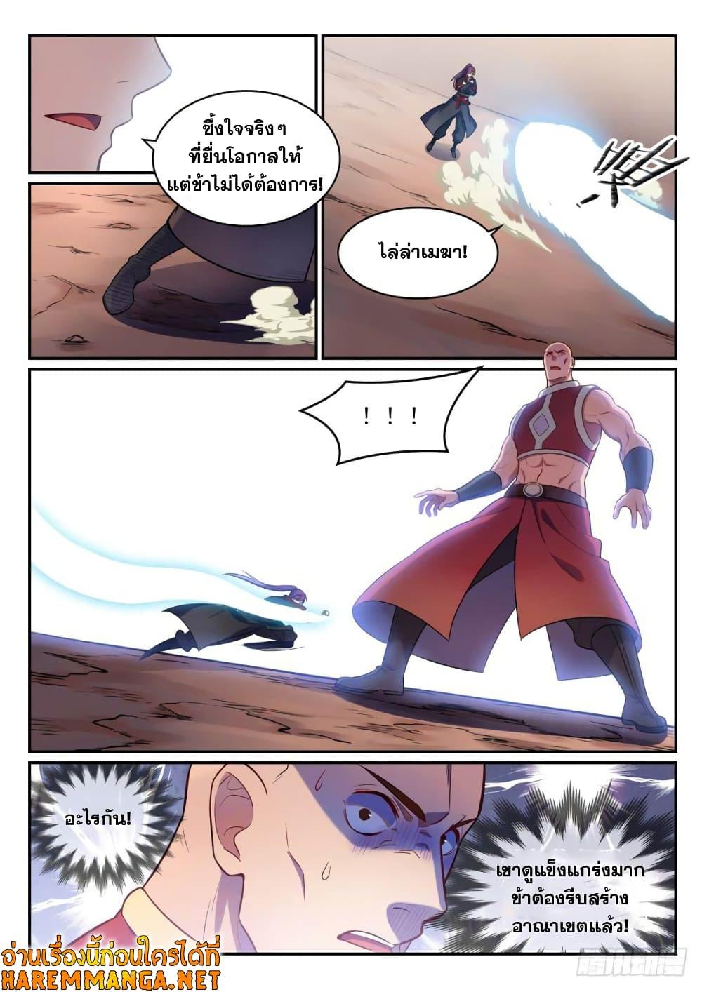 Manga-lc-com อ่านมังงะ อ่านการ์ตูน ออนไลน์ ฟรี Bailian Chengshen ตอนที่ 1 2 3 4 5 6 7 8 9 10 11 12 13 14 ฟรี ไม่มีโฆษณา Manga-lc - อ่าน มังงะ อ่าน การ์ตูน ออนไลน์ อ่านมังงะ ฟรี