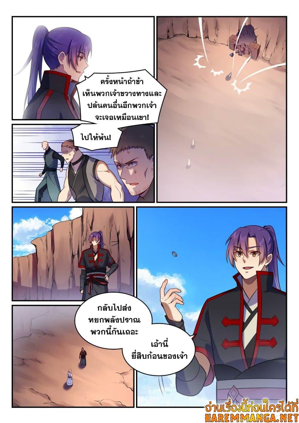 Manga-lc-com อ่านมังงะ อ่านการ์ตูน ออนไลน์ ฟรี Bailian Chengshen ตอนที่ 1 2 3 4 5 6 7 8 9 10 11 12 13 14 ฟรี ไม่มีโฆษณา Manga-lc - อ่าน มังงะ อ่าน การ์ตูน ออนไลน์ อ่านมังงะ ฟรี