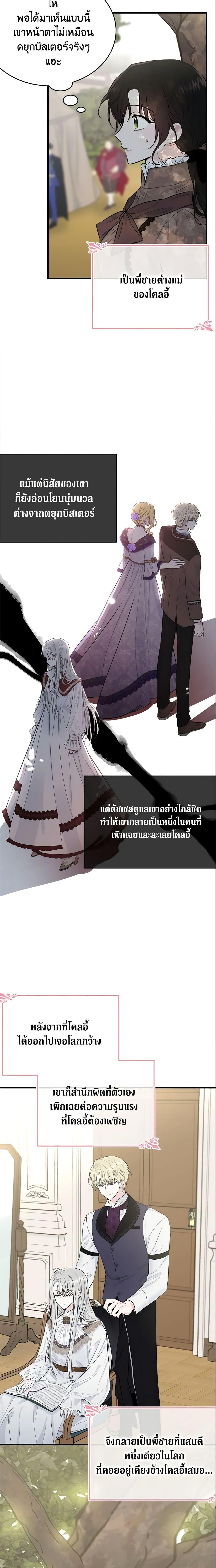 Manga-lc-com อ่านมังงะ อ่านการ์ตูน ออนไลน์ ฟรี The Lady I Served Became a Master ตอนที่ 1 2 3 4 5 6 7 8 9 10 11 12 13 14 ฟรี ไม่มีโฆษณา Manga-lc - อ่าน มังงะ อ่าน การ์ตูน ออนไลน์ อ่านมังงะ ฟรี