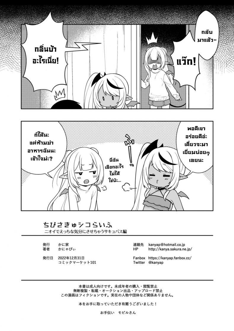 Doujin-Lc- อ่าน โดจิน มังฮวา เกาหลี ญี่ปุ่น จีน แปลไทย ชีวิตที่โดนยัยหนูซัคคิวบัสรีดน้ำ [Kaniya (Kanyapyi)] Chibi Succu Shiko Life A Life of Getting Jerked Off by a Tiny Succubus ตอนที่ 1 2 3 4 5 6 7 8 9 10 11 12 13 14 ฟรี ไม่มีโฆษณา อ่าน โดจิน Manhwa เกาหลี ญี่ปุ่น จีน เรามีครบ คัดมาให้เน้นๆ โดจิน 18+ รับประกันความฟินโดย  Doujin Lc