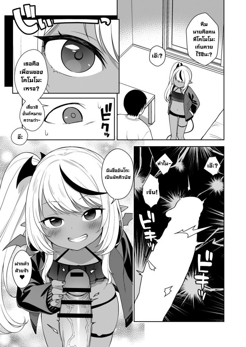 Doujin-Lc- อ่าน โดจิน มังฮวา เกาหลี ญี่ปุ่น จีน แปลไทย ชีวิตที่โดนยัยหนูซัคคิวบัสรีดน้ำ [Kaniya (Kanyapyi)] Chibi Succu Shiko Life A Life of Getting Jerked Off by a Tiny Succubus ตอนที่ 1 2 3 4 5 6 7 8 9 10 11 12 13 14 ฟรี ไม่มีโฆษณา อ่าน โดจิน Manhwa เกาหลี ญี่ปุ่น จีน เรามีครบ คัดมาให้เน้นๆ โดจิน 18+ รับประกันความฟินโดย  Doujin Lc