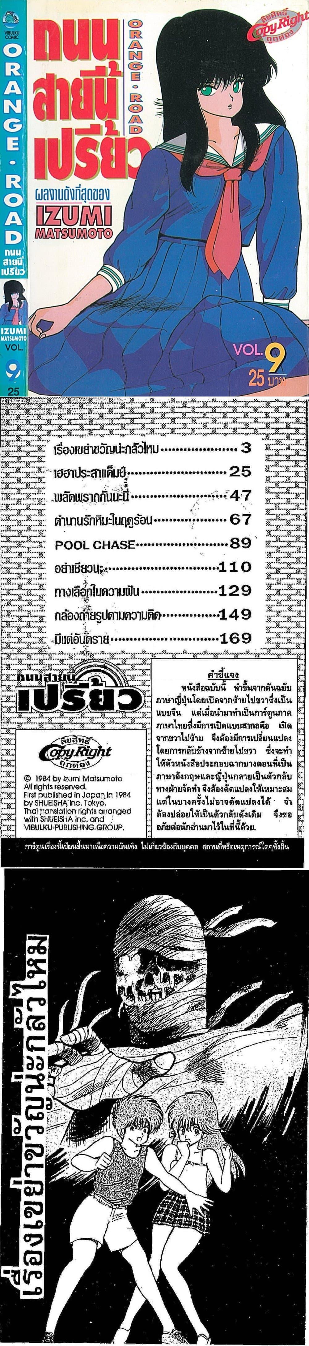 Manga-lc-com อ่านมังงะ อ่านการ์ตูน ออนไลน์ ฟรี Orange Road ถนนสายนี้เปรี้ยว ตอนที่ 1 2 3 4 5 6 7 8 9 10 11 12 13 14 ฟรี ไม่มีโฆษณา Manga-lc - อ่าน มังงะ อ่าน การ์ตูน ออนไลน์ อ่านมังงะ ฟรี