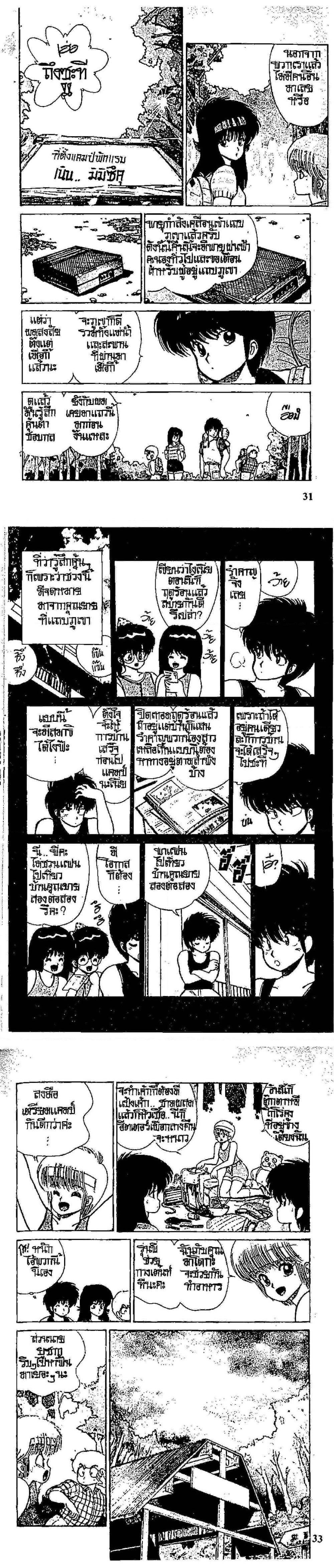 Manga-lc-com อ่านมังงะ อ่านการ์ตูน ออนไลน์ ฟรี Orange Road ถนนสายนี้เปรี้ยว ตอนที่ 1 2 3 4 5 6 7 8 9 10 11 12 13 14 ฟรี ไม่มีโฆษณา Manga-lc - อ่าน มังงะ อ่าน การ์ตูน ออนไลน์ อ่านมังงะ ฟรี