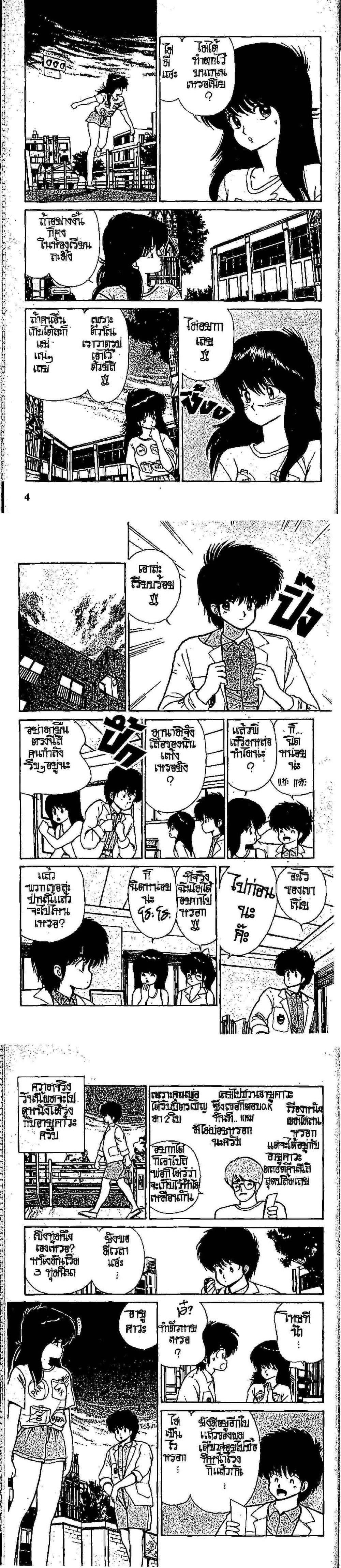 Manga-lc-com อ่านมังงะ อ่านการ์ตูน ออนไลน์ ฟรี Orange Road ถนนสายนี้เปรี้ยว ตอนที่ 1 2 3 4 5 6 7 8 9 10 11 12 13 14 ฟรี ไม่มีโฆษณา Manga-lc - อ่าน มังงะ อ่าน การ์ตูน ออนไลน์ อ่านมังงะ ฟรี