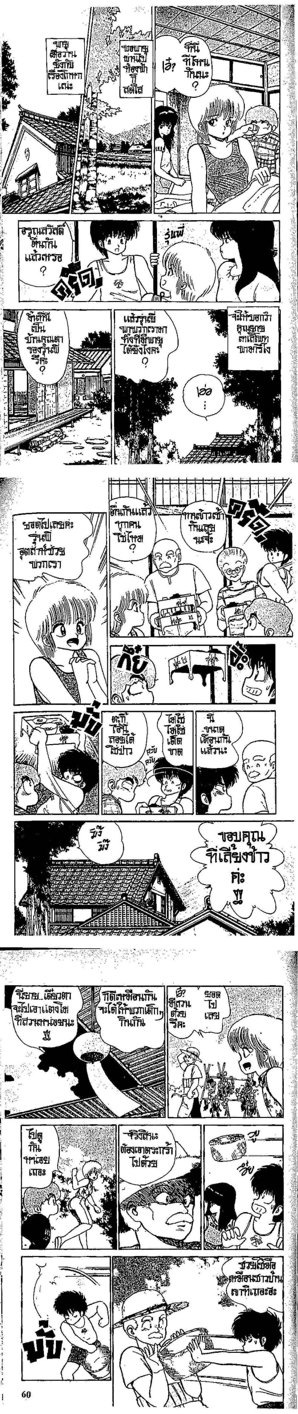 Manga-lc-com อ่านมังงะ อ่านการ์ตูน ออนไลน์ ฟรี Orange Road ถนนสายนี้เปรี้ยว ตอนที่ 1 2 3 4 5 6 7 8 9 10 11 12 13 14 ฟรี ไม่มีโฆษณา Manga-lc - อ่าน มังงะ อ่าน การ์ตูน ออนไลน์ อ่านมังงะ ฟรี