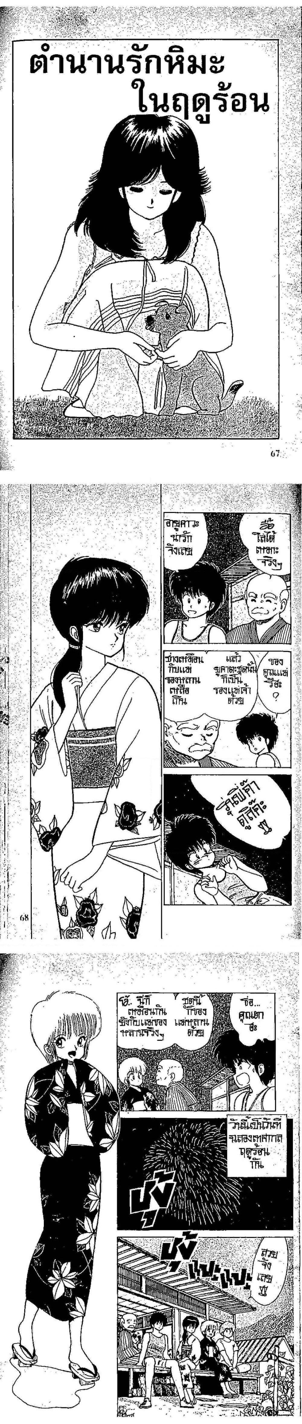 Manga-lc-com อ่านมังงะ อ่านการ์ตูน ออนไลน์ ฟรี Orange Road ถนนสายนี้เปรี้ยว ตอนที่ 1 2 3 4 5 6 7 8 9 10 11 12 13 14 ฟรี ไม่มีโฆษณา Manga-lc - อ่าน มังงะ อ่าน การ์ตูน ออนไลน์ อ่านมังงะ ฟรี