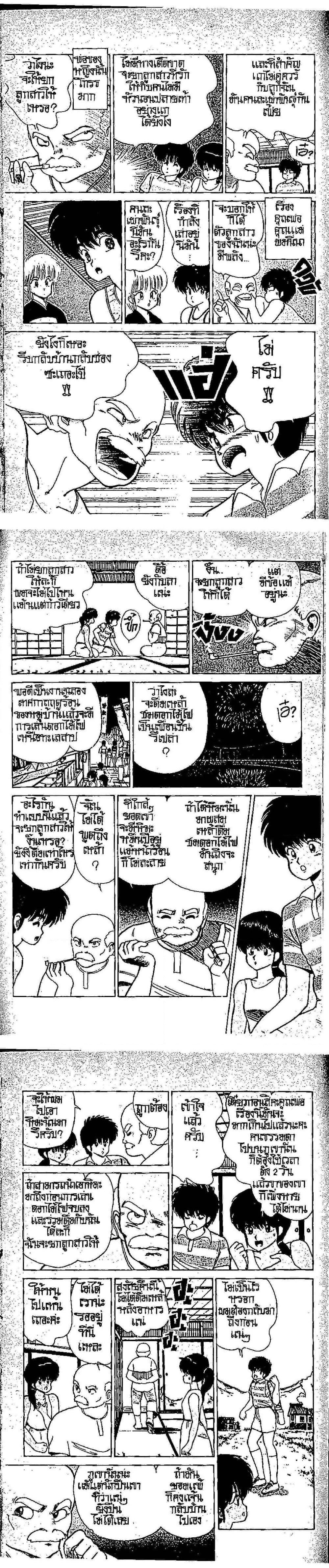 Manga-lc-com อ่านมังงะ อ่านการ์ตูน ออนไลน์ ฟรี Orange Road ถนนสายนี้เปรี้ยว ตอนที่ 1 2 3 4 5 6 7 8 9 10 11 12 13 14 ฟรี ไม่มีโฆษณา Manga-lc - อ่าน มังงะ อ่าน การ์ตูน ออนไลน์ อ่านมังงะ ฟรี