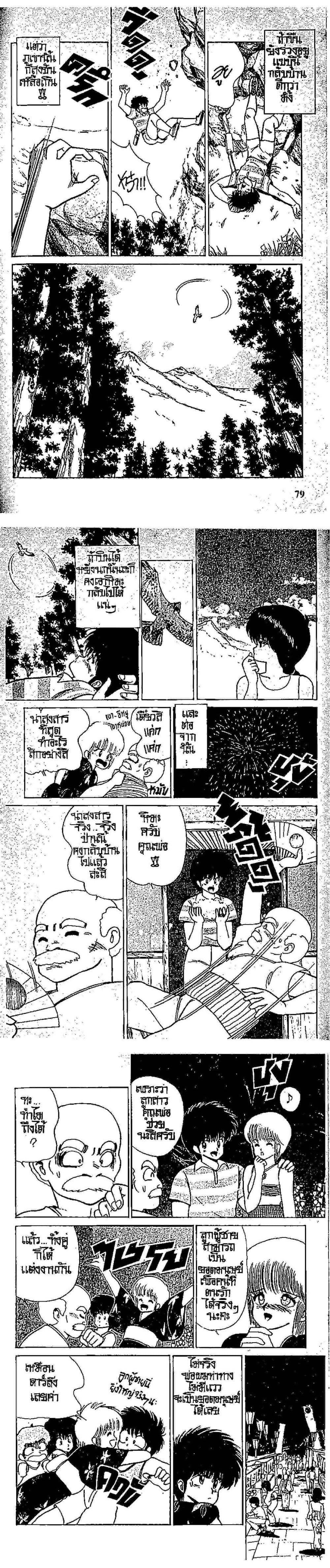 Manga-lc-com อ่านมังงะ อ่านการ์ตูน ออนไลน์ ฟรี Orange Road ถนนสายนี้เปรี้ยว ตอนที่ 1 2 3 4 5 6 7 8 9 10 11 12 13 14 ฟรี ไม่มีโฆษณา Manga-lc - อ่าน มังงะ อ่าน การ์ตูน ออนไลน์ อ่านมังงะ ฟรี