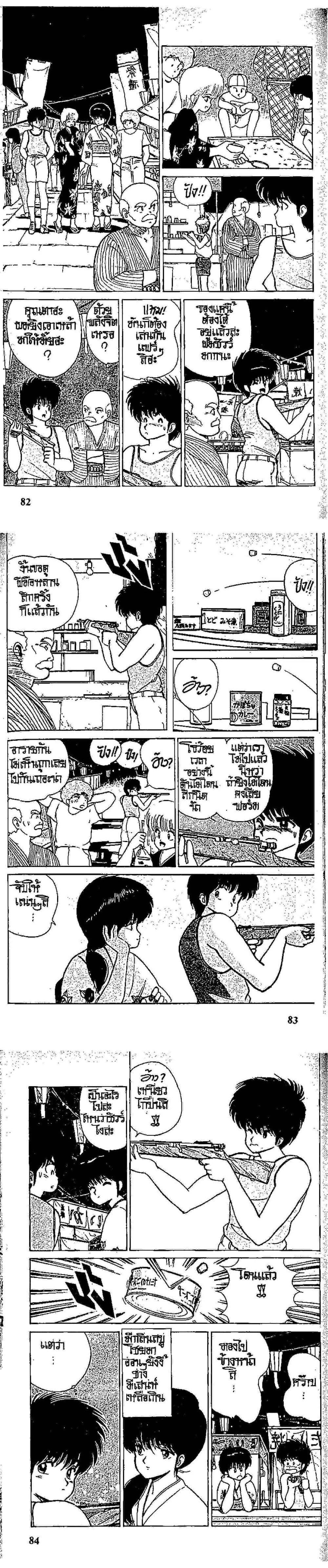 Manga-lc-com อ่านมังงะ อ่านการ์ตูน ออนไลน์ ฟรี Orange Road ถนนสายนี้เปรี้ยว ตอนที่ 1 2 3 4 5 6 7 8 9 10 11 12 13 14 ฟรี ไม่มีโฆษณา Manga-lc - อ่าน มังงะ อ่าน การ์ตูน ออนไลน์ อ่านมังงะ ฟรี