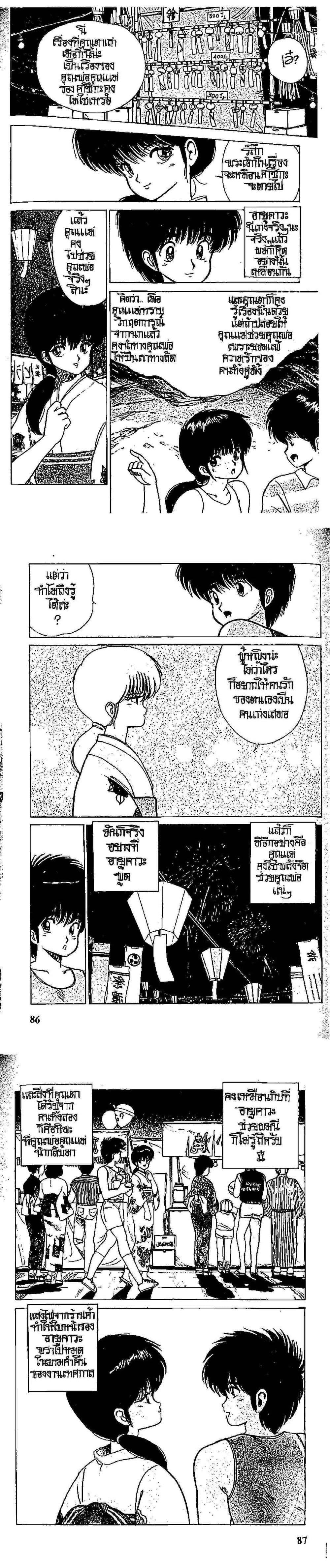 Manga-lc-com อ่านมังงะ อ่านการ์ตูน ออนไลน์ ฟรี Orange Road ถนนสายนี้เปรี้ยว ตอนที่ 1 2 3 4 5 6 7 8 9 10 11 12 13 14 ฟรี ไม่มีโฆษณา Manga-lc - อ่าน มังงะ อ่าน การ์ตูน ออนไลน์ อ่านมังงะ ฟรี