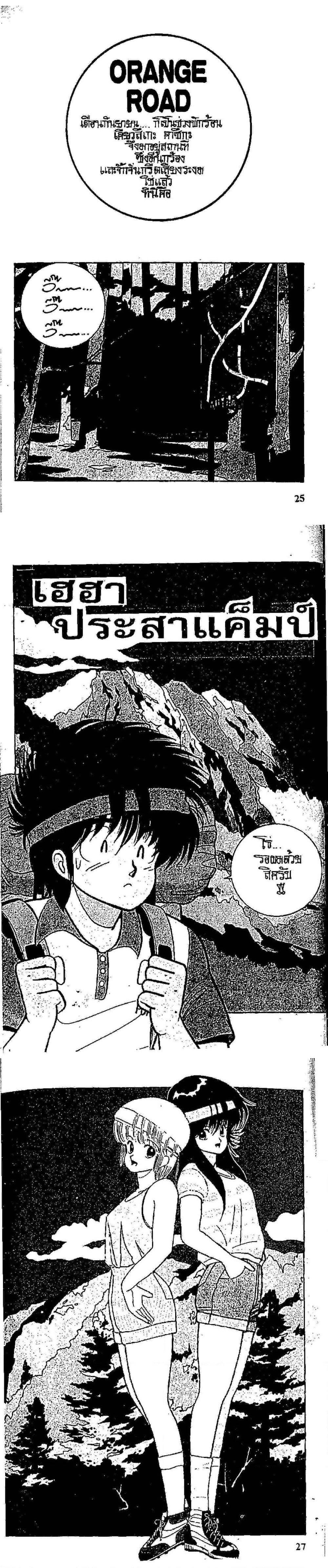 Manga-lc-com อ่านมังงะ อ่านการ์ตูน ออนไลน์ ฟรี Orange Road ถนนสายนี้เปรี้ยว ตอนที่ 1 2 3 4 5 6 7 8 9 10 11 12 13 14 ฟรี ไม่มีโฆษณา Manga-lc - อ่าน มังงะ อ่าน การ์ตูน ออนไลน์ อ่านมังงะ ฟรี