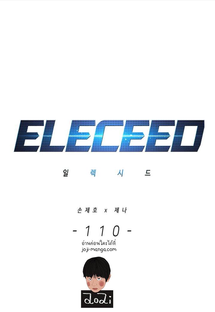 Manga-lc-com อ่านมังงะ อ่านการ์ตูน ออนไลน์ ฟรี Eleceed ตอนที่ 1 2 3 4 5 6 7 8 9 10 11 12 13 14 ฟรี ไม่มีโฆษณา Manga-lc - อ่าน มังงะ อ่าน การ์ตูน ออนไลน์ อ่านมังงะ ฟรี