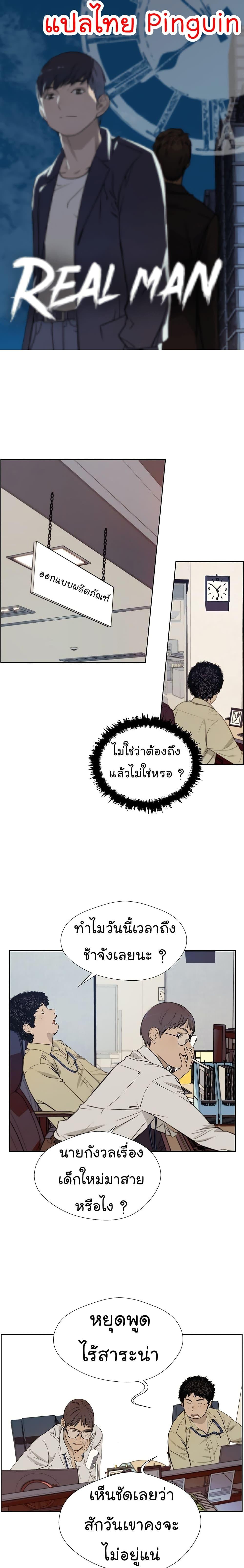 Manga-lc-com อ่านมังงะ อ่านการ์ตูน ออนไลน์ ฟรี Real Man ตอนที่ 1 2 3 4 5 6 7 8 9 10 11 12 13 14 ฟรี ไม่มีโฆษณา Manga-lc - อ่าน มังงะ อ่าน การ์ตูน ออนไลน์ อ่านมังงะ ฟรี