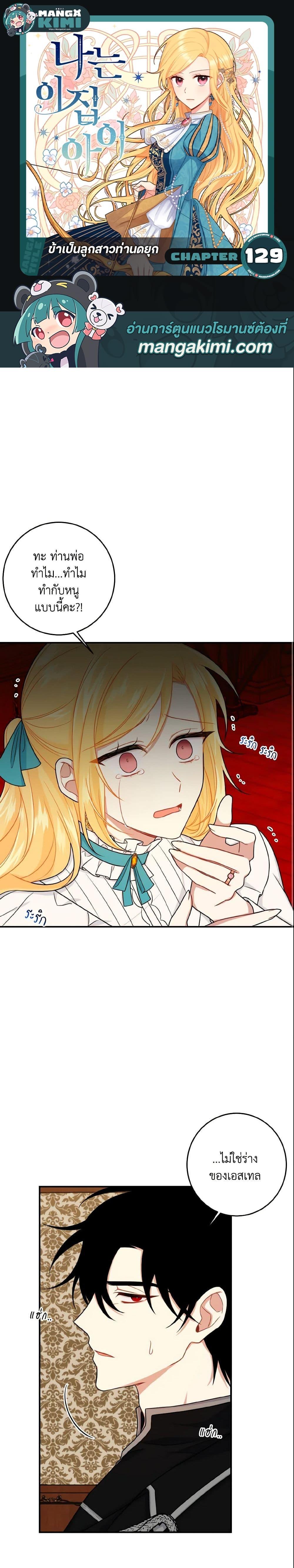 Manga-lc-com อ่านมังงะ อ่านการ์ตูน ออนไลน์ ฟรี I Belong to House Castielo ตอนที่ 1 2 3 4 5 6 7 8 9 10 11 12 13 14 ฟรี ไม่มีโฆษณา Manga-lc - อ่าน มังงะ อ่าน การ์ตูน ออนไลน์ อ่านมังงะ ฟรี