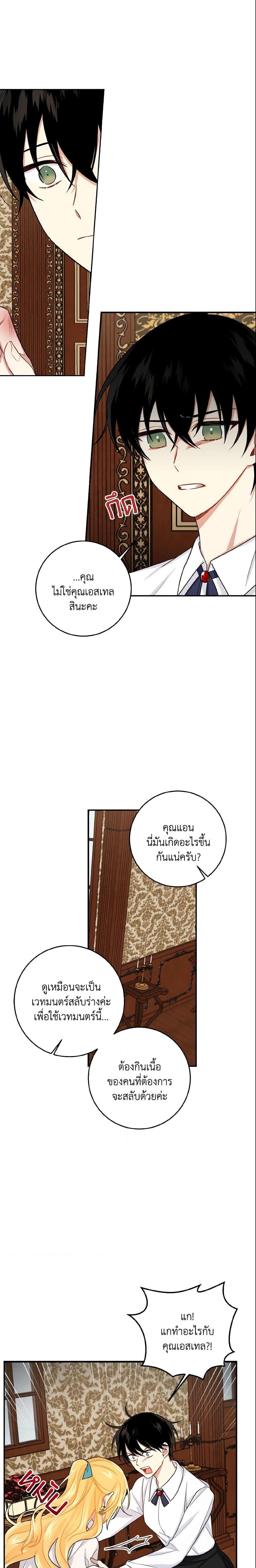 Manga-lc-com อ่านมังงะ อ่านการ์ตูน ออนไลน์ ฟรี I Belong to House Castielo ตอนที่ 1 2 3 4 5 6 7 8 9 10 11 12 13 14 ฟรี ไม่มีโฆษณา Manga-lc - อ่าน มังงะ อ่าน การ์ตูน ออนไลน์ อ่านมังงะ ฟรี
