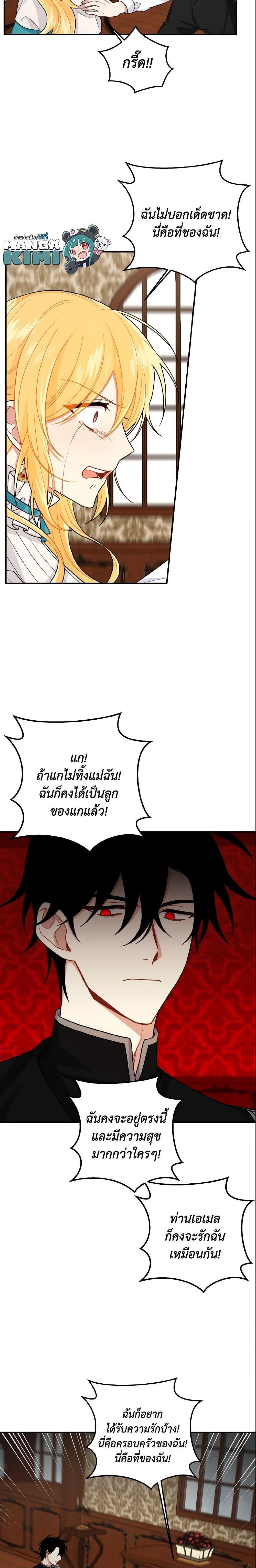 Manga-lc-com อ่านมังงะ อ่านการ์ตูน ออนไลน์ ฟรี I Belong to House Castielo ตอนที่ 1 2 3 4 5 6 7 8 9 10 11 12 13 14 ฟรี ไม่มีโฆษณา Manga-lc - อ่าน มังงะ อ่าน การ์ตูน ออนไลน์ อ่านมังงะ ฟรี