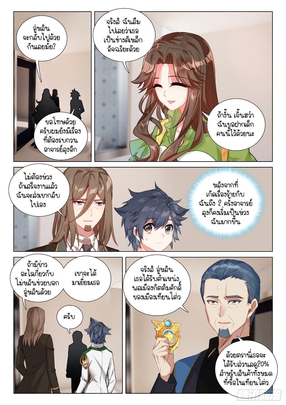 Manga-lc-com อ่านมังงะ อ่านการ์ตูน ออนไลน์ ฟรี Douluo Dalu 3 The Legend of the Dragon King ตอนที่ 1 2 3 4 5 6 7 8 9 10 11 12 13 14 ฟรี ไม่มีโฆษณา Manga-lc - อ่าน มังงะ อ่าน การ์ตูน ออนไลน์ อ่านมังงะ ฟรี