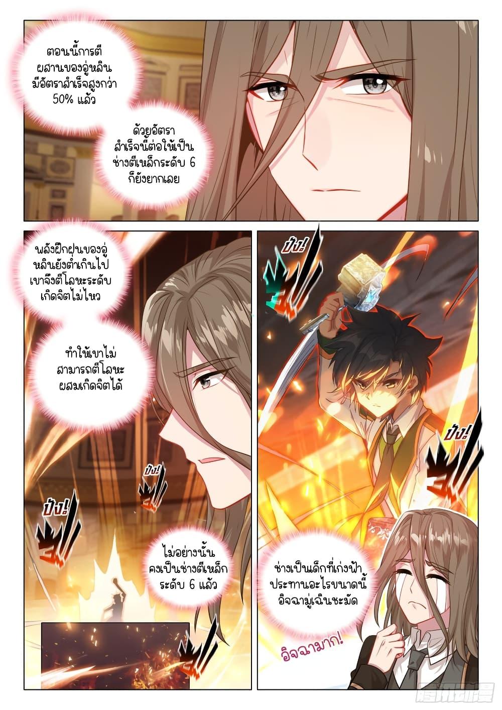 Manga-lc-com อ่านมังงะ อ่านการ์ตูน ออนไลน์ ฟรี Douluo Dalu 3 The Legend of the Dragon King ตอนที่ 1 2 3 4 5 6 7 8 9 10 11 12 13 14 ฟรี ไม่มีโฆษณา Manga-lc - อ่าน มังงะ อ่าน การ์ตูน ออนไลน์ อ่านมังงะ ฟรี