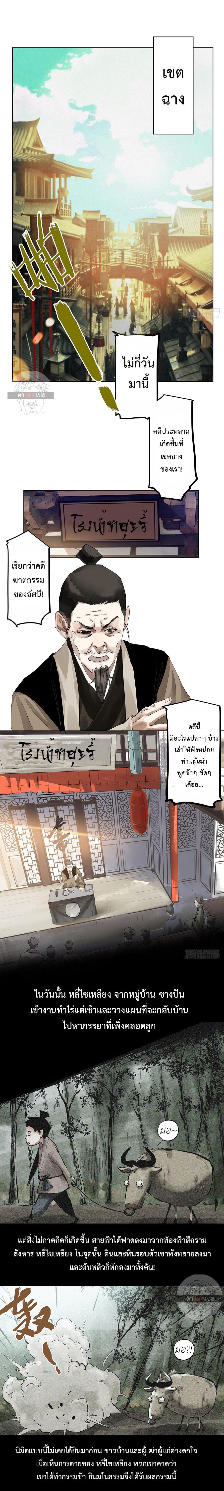 Manga-lc-com อ่านมังงะ อ่านการ์ตูน ออนไลน์ ฟรี Great Sage of the White Bones ตอนที่ 1 2 3 4 5 6 7 8 9 10 11 12 13 14 ฟรี ไม่มีโฆษณา Manga-lc - อ่าน มังงะ อ่าน การ์ตูน ออนไลน์ อ่านมังงะ ฟรี