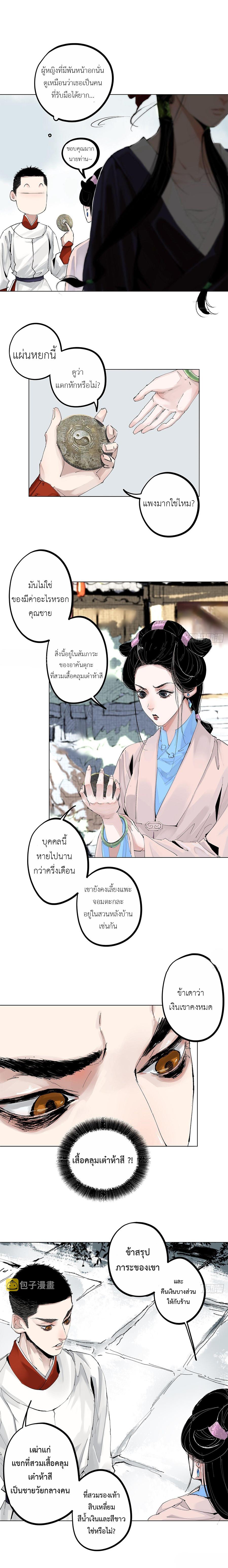 Manga-lc-com อ่านมังงะ อ่านการ์ตูน ออนไลน์ ฟรี Great Sage of the White Bones ตอนที่ 1 2 3 4 5 6 7 8 9 10 11 12 13 14 ฟรี ไม่มีโฆษณา Manga-lc - อ่าน มังงะ อ่าน การ์ตูน ออนไลน์ อ่านมังงะ ฟรี