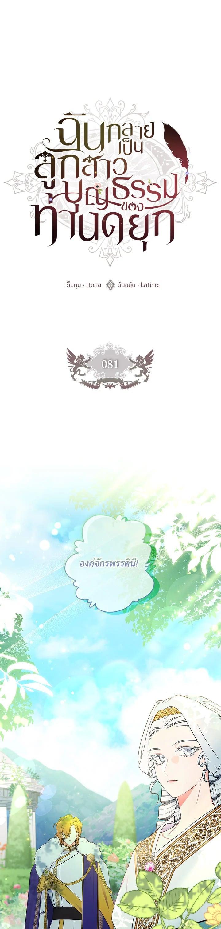 Manga-lc-com อ่านมังงะ อ่านการ์ตูน ออนไลน์ ฟรี I became the male leads adopted daughter ตอนที่ 1 2 3 4 5 6 7 8 9 10 11 12 13 14 ฟรี ไม่มีโฆษณา Manga-lc - อ่าน มังงะ อ่าน การ์ตูน ออนไลน์ อ่านมังงะ ฟรี