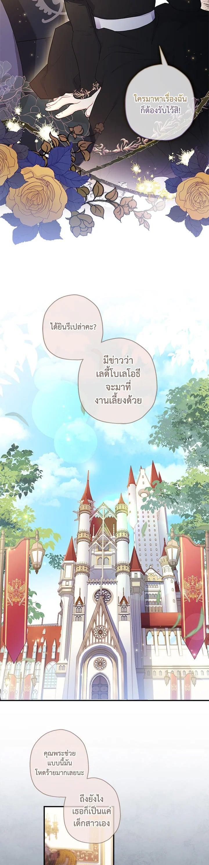 Manga-lc-com อ่านมังงะ อ่านการ์ตูน ออนไลน์ ฟรี I became the male leads adopted daughter ตอนที่ 1 2 3 4 5 6 7 8 9 10 11 12 13 14 ฟรี ไม่มีโฆษณา Manga-lc - อ่าน มังงะ อ่าน การ์ตูน ออนไลน์ อ่านมังงะ ฟรี