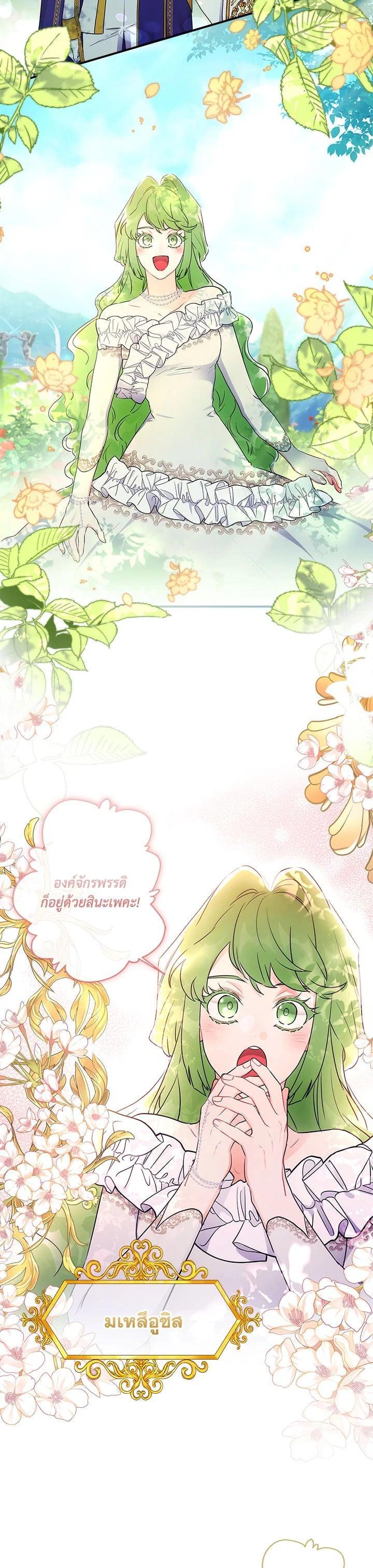 Manga-lc-com อ่านมังงะ อ่านการ์ตูน ออนไลน์ ฟรี I became the male leads adopted daughter ตอนที่ 1 2 3 4 5 6 7 8 9 10 11 12 13 14 ฟรี ไม่มีโฆษณา Manga-lc - อ่าน มังงะ อ่าน การ์ตูน ออนไลน์ อ่านมังงะ ฟรี