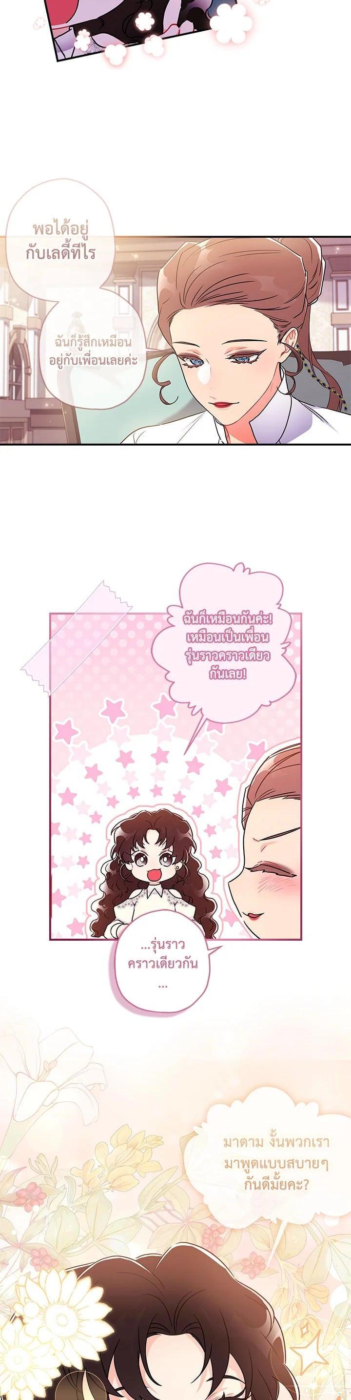 Manga-lc-com อ่านมังงะ อ่านการ์ตูน ออนไลน์ ฟรี I became the male leads adopted daughter ตอนที่ 1 2 3 4 5 6 7 8 9 10 11 12 13 14 ฟรี ไม่มีโฆษณา Manga-lc - อ่าน มังงะ อ่าน การ์ตูน ออนไลน์ อ่านมังงะ ฟรี