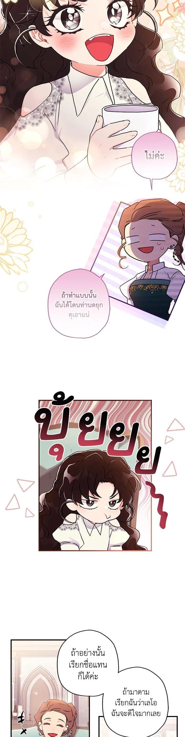 Manga-lc-com อ่านมังงะ อ่านการ์ตูน ออนไลน์ ฟรี I became the male leads adopted daughter ตอนที่ 1 2 3 4 5 6 7 8 9 10 11 12 13 14 ฟรี ไม่มีโฆษณา Manga-lc - อ่าน มังงะ อ่าน การ์ตูน ออนไลน์ อ่านมังงะ ฟรี