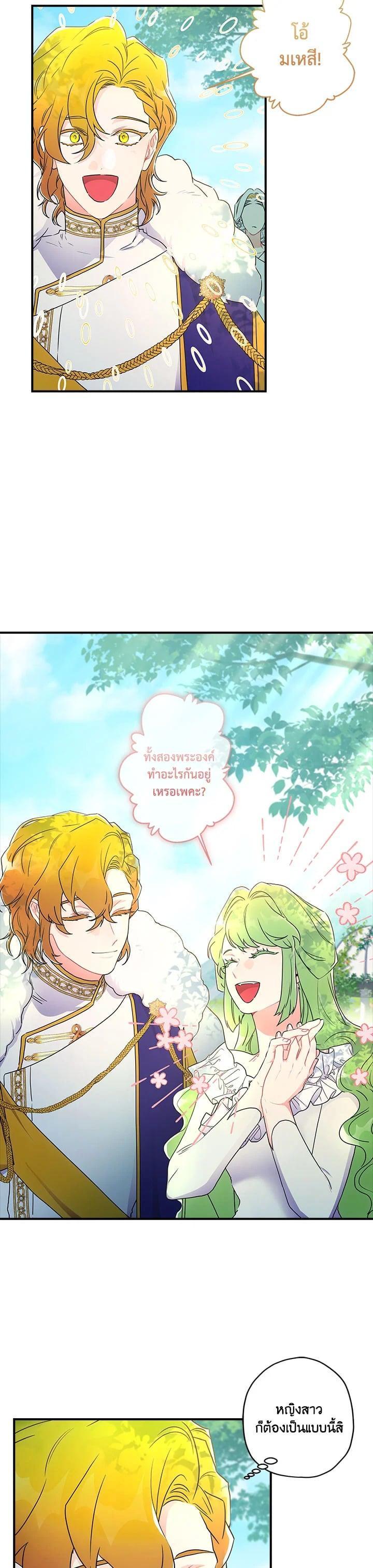 Manga-lc-com อ่านมังงะ อ่านการ์ตูน ออนไลน์ ฟรี I became the male leads adopted daughter ตอนที่ 1 2 3 4 5 6 7 8 9 10 11 12 13 14 ฟรี ไม่มีโฆษณา Manga-lc - อ่าน มังงะ อ่าน การ์ตูน ออนไลน์ อ่านมังงะ ฟรี