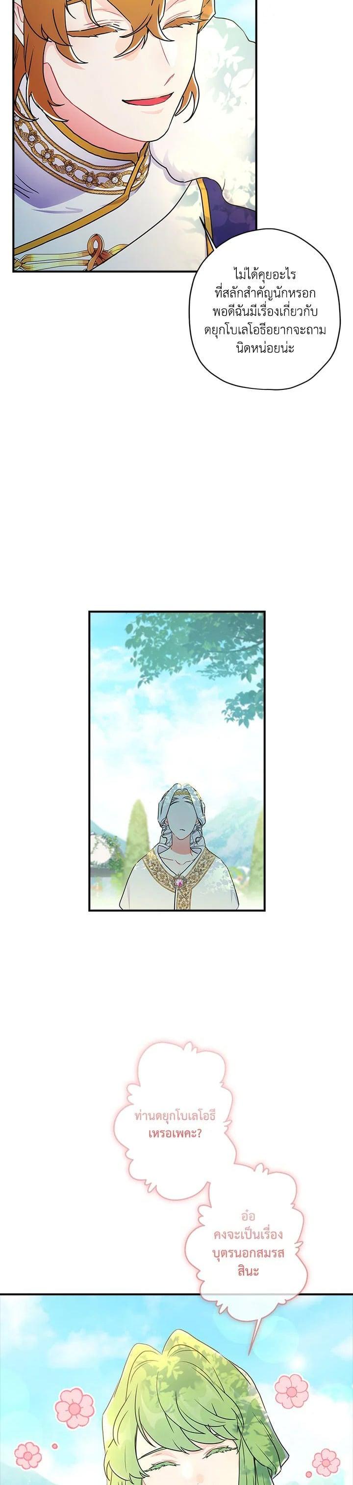 Manga-lc-com อ่านมังงะ อ่านการ์ตูน ออนไลน์ ฟรี I became the male leads adopted daughter ตอนที่ 1 2 3 4 5 6 7 8 9 10 11 12 13 14 ฟรี ไม่มีโฆษณา Manga-lc - อ่าน มังงะ อ่าน การ์ตูน ออนไลน์ อ่านมังงะ ฟรี