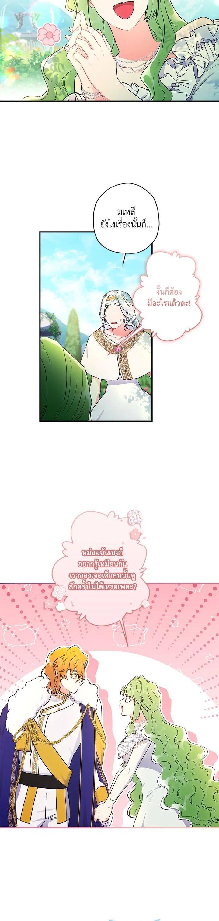 Manga-lc-com อ่านมังงะ อ่านการ์ตูน ออนไลน์ ฟรี I became the male leads adopted daughter ตอนที่ 1 2 3 4 5 6 7 8 9 10 11 12 13 14 ฟรี ไม่มีโฆษณา Manga-lc - อ่าน มังงะ อ่าน การ์ตูน ออนไลน์ อ่านมังงะ ฟรี