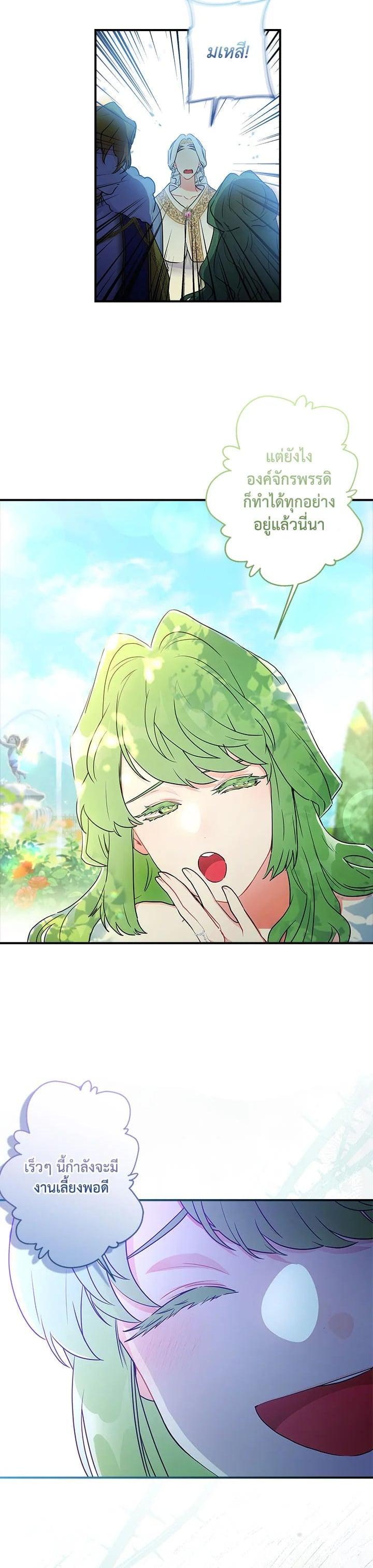 Manga-lc-com อ่านมังงะ อ่านการ์ตูน ออนไลน์ ฟรี I became the male leads adopted daughter ตอนที่ 1 2 3 4 5 6 7 8 9 10 11 12 13 14 ฟรี ไม่มีโฆษณา Manga-lc - อ่าน มังงะ อ่าน การ์ตูน ออนไลน์ อ่านมังงะ ฟรี