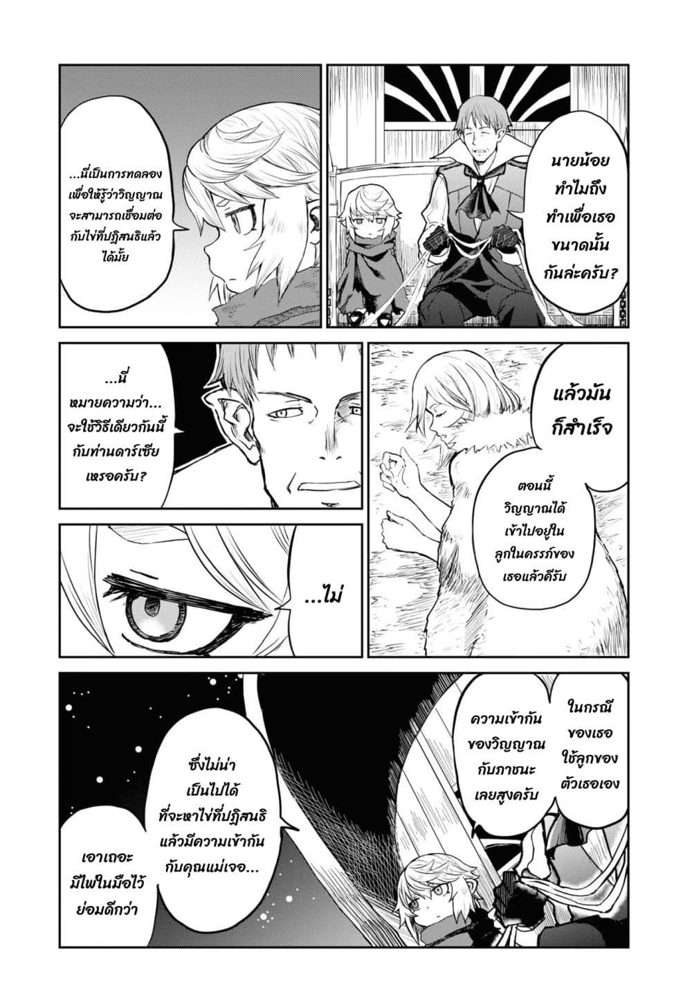 Manga-lc-com อ่านมังงะ อ่านการ์ตูน ออนไลน์ ฟรี The Death Mage Who Doesn’t Want a Fourth Time ตอนที่ 1 2 3 4 5 6 7 8 9 10 11 12 13 14 ฟรี ไม่มีโฆษณา Manga-lc - อ่าน มังงะ อ่าน การ์ตูน ออนไลน์ อ่านมังงะ ฟรี