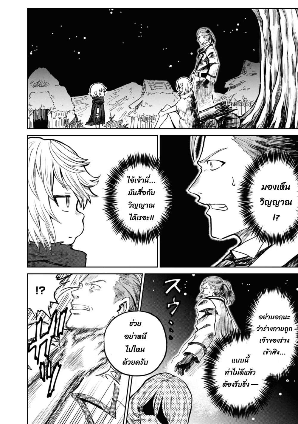 Manga-lc-com อ่านมังงะ อ่านการ์ตูน ออนไลน์ ฟรี The Death Mage Who Doesn’t Want a Fourth Time ตอนที่ 1 2 3 4 5 6 7 8 9 10 11 12 13 14 ฟรี ไม่มีโฆษณา Manga-lc - อ่าน มังงะ อ่าน การ์ตูน ออนไลน์ อ่านมังงะ ฟรี