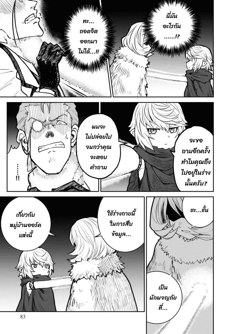 Manga-lc-com อ่านมังงะ อ่านการ์ตูน ออนไลน์ ฟรี The Death Mage Who Doesn’t Want a Fourth Time ตอนที่ 1 2 3 4 5 6 7 8 9 10 11 12 13 14 ฟรี ไม่มีโฆษณา Manga-lc - อ่าน มังงะ อ่าน การ์ตูน ออนไลน์ อ่านมังงะ ฟรี