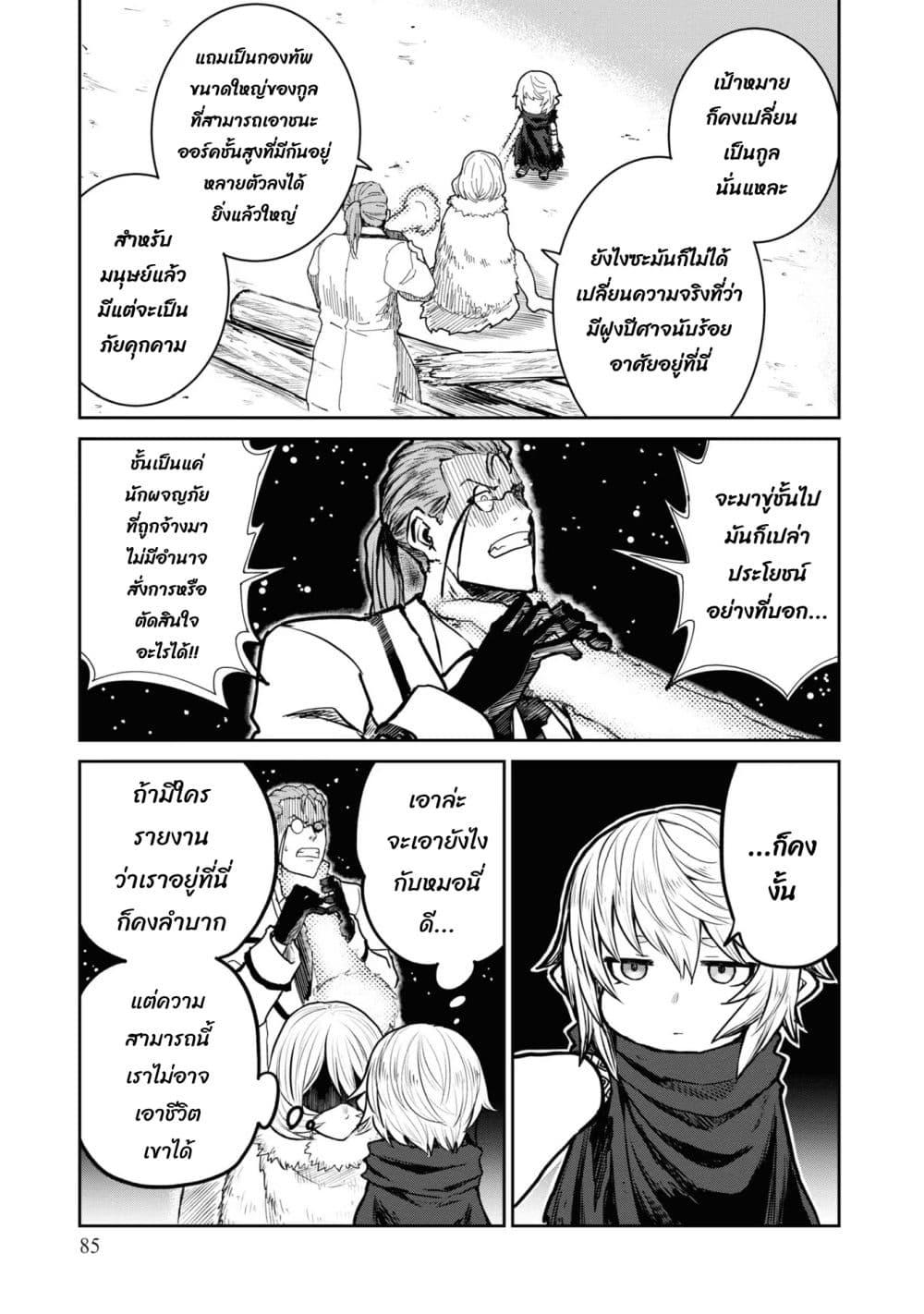 Manga-lc-com อ่านมังงะ อ่านการ์ตูน ออนไลน์ ฟรี The Death Mage Who Doesn’t Want a Fourth Time ตอนที่ 1 2 3 4 5 6 7 8 9 10 11 12 13 14 ฟรี ไม่มีโฆษณา Manga-lc - อ่าน มังงะ อ่าน การ์ตูน ออนไลน์ อ่านมังงะ ฟรี