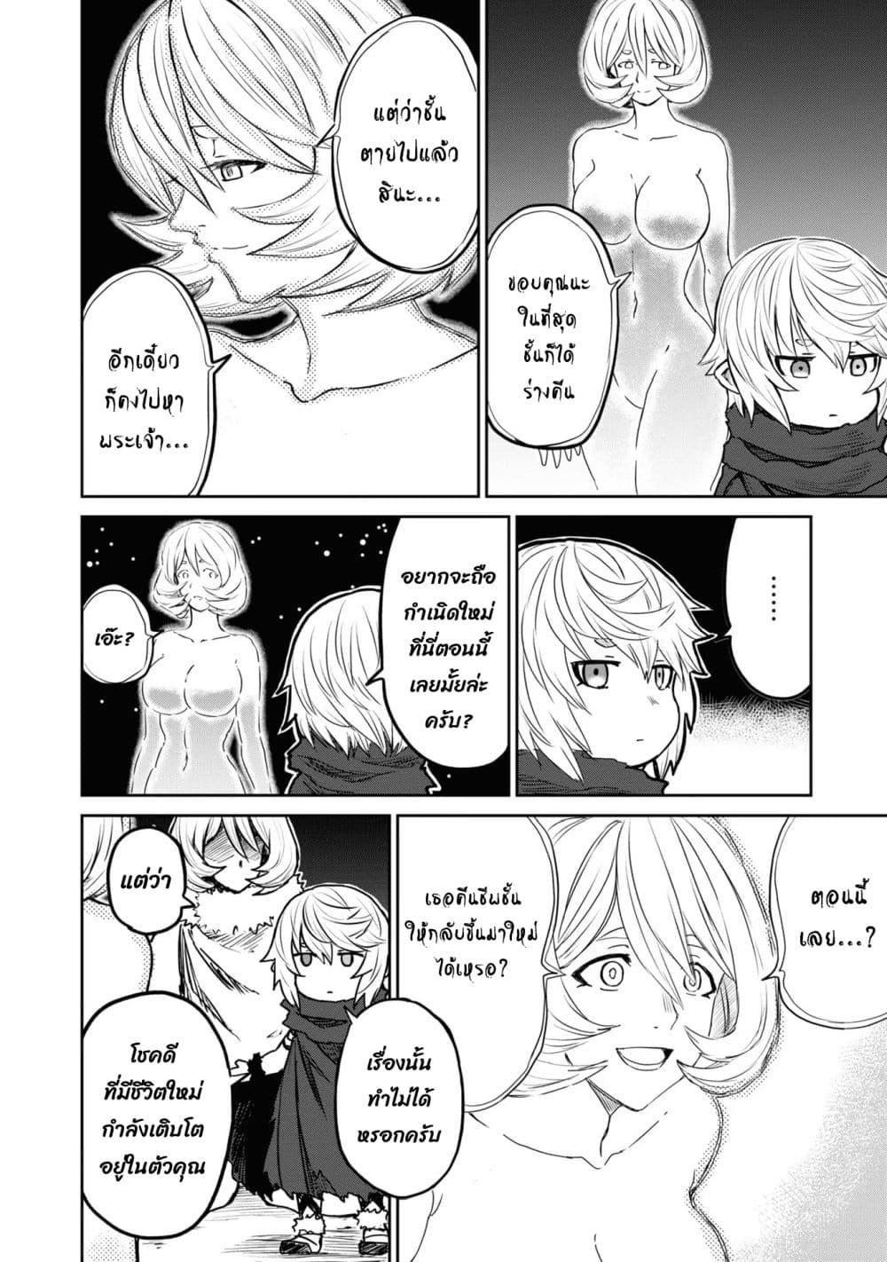 Manga-lc-com อ่านมังงะ อ่านการ์ตูน ออนไลน์ ฟรี The Death Mage Who Doesn’t Want a Fourth Time ตอนที่ 1 2 3 4 5 6 7 8 9 10 11 12 13 14 ฟรี ไม่มีโฆษณา Manga-lc - อ่าน มังงะ อ่าน การ์ตูน ออนไลน์ อ่านมังงะ ฟรี