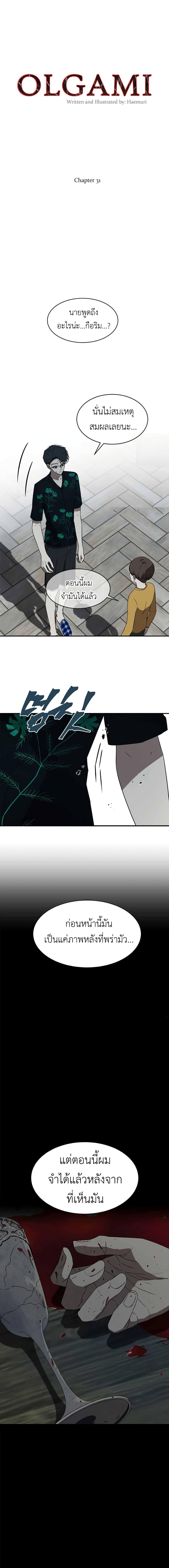 Manga-lc-com อ่านมังงะ อ่านการ์ตูน ออนไลน์ ฟรี Olgami ตอนที่ 1 2 3 4 5 6 7 8 9 10 11 12 13 14 ฟรี ไม่มีโฆษณา Manga-lc - อ่าน มังงะ อ่าน การ์ตูน ออนไลน์ อ่านมังงะ ฟรี