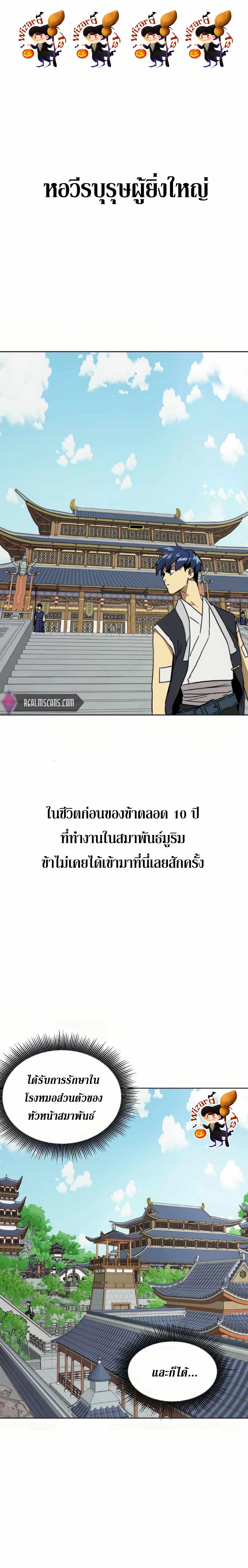 Manga-lc-com อ่านมังงะ อ่านการ์ตูน ออนไลน์ ฟรี Infinite Level up in Murim ตอนที่ 1 2 3 4 5 6 7 8 9 10 11 12 13 14 ฟรี ไม่มีโฆษณา Manga-lc - อ่าน มังงะ อ่าน การ์ตูน ออนไลน์ อ่านมังงะ ฟรี