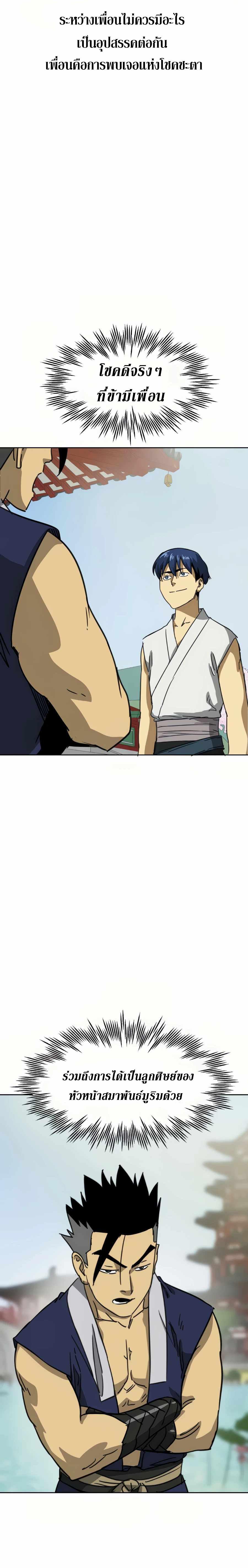 Manga-lc-com อ่านมังงะ อ่านการ์ตูน ออนไลน์ ฟรี Infinite Level up in Murim ตอนที่ 1 2 3 4 5 6 7 8 9 10 11 12 13 14 ฟรี ไม่มีโฆษณา Manga-lc - อ่าน มังงะ อ่าน การ์ตูน ออนไลน์ อ่านมังงะ ฟรี