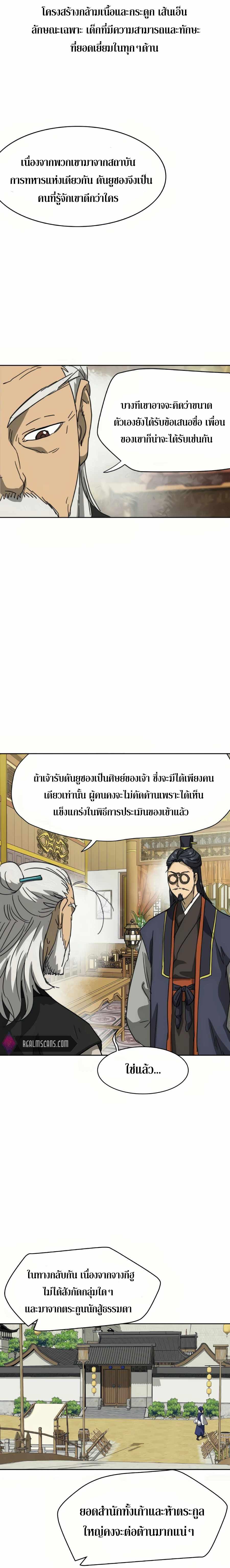 Manga-lc-com อ่านมังงะ อ่านการ์ตูน ออนไลน์ ฟรี Infinite Level up in Murim ตอนที่ 1 2 3 4 5 6 7 8 9 10 11 12 13 14 ฟรี ไม่มีโฆษณา Manga-lc - อ่าน มังงะ อ่าน การ์ตูน ออนไลน์ อ่านมังงะ ฟรี