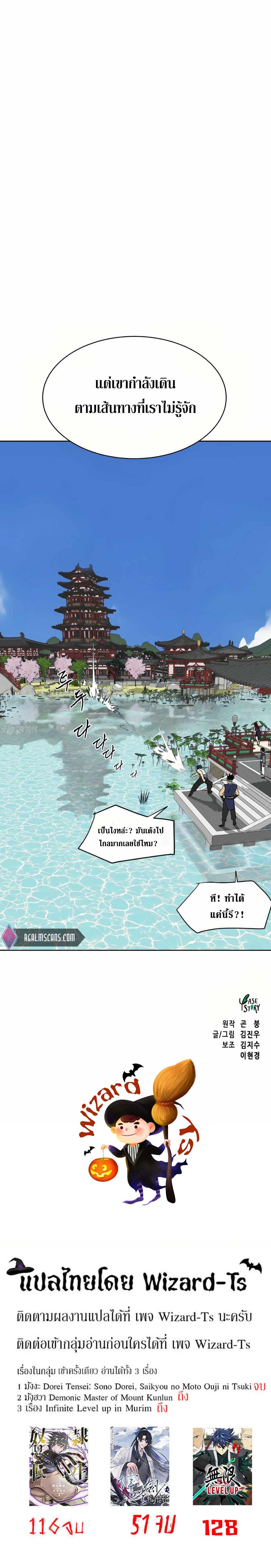Manga-lc-com อ่านมังงะ อ่านการ์ตูน ออนไลน์ ฟรี Infinite Level up in Murim ตอนที่ 1 2 3 4 5 6 7 8 9 10 11 12 13 14 ฟรี ไม่มีโฆษณา Manga-lc - อ่าน มังงะ อ่าน การ์ตูน ออนไลน์ อ่านมังงะ ฟรี